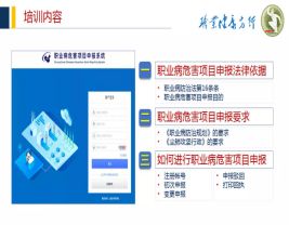 守護職業健康 我們在行動 三重服務強監管 推動企業健康發展